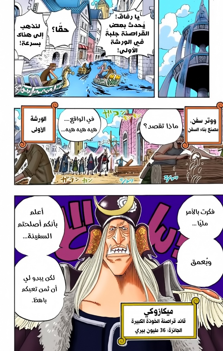 Read One Piece AR Manga Online