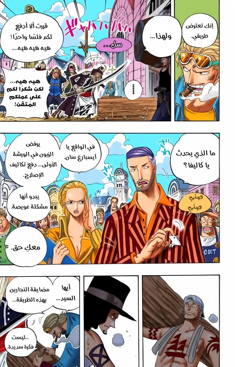 Read One Piece AR Manga Online