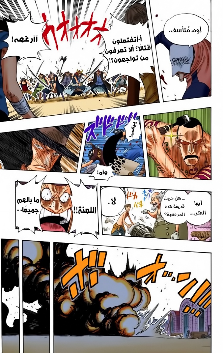 Read One Piece AR Manga Online