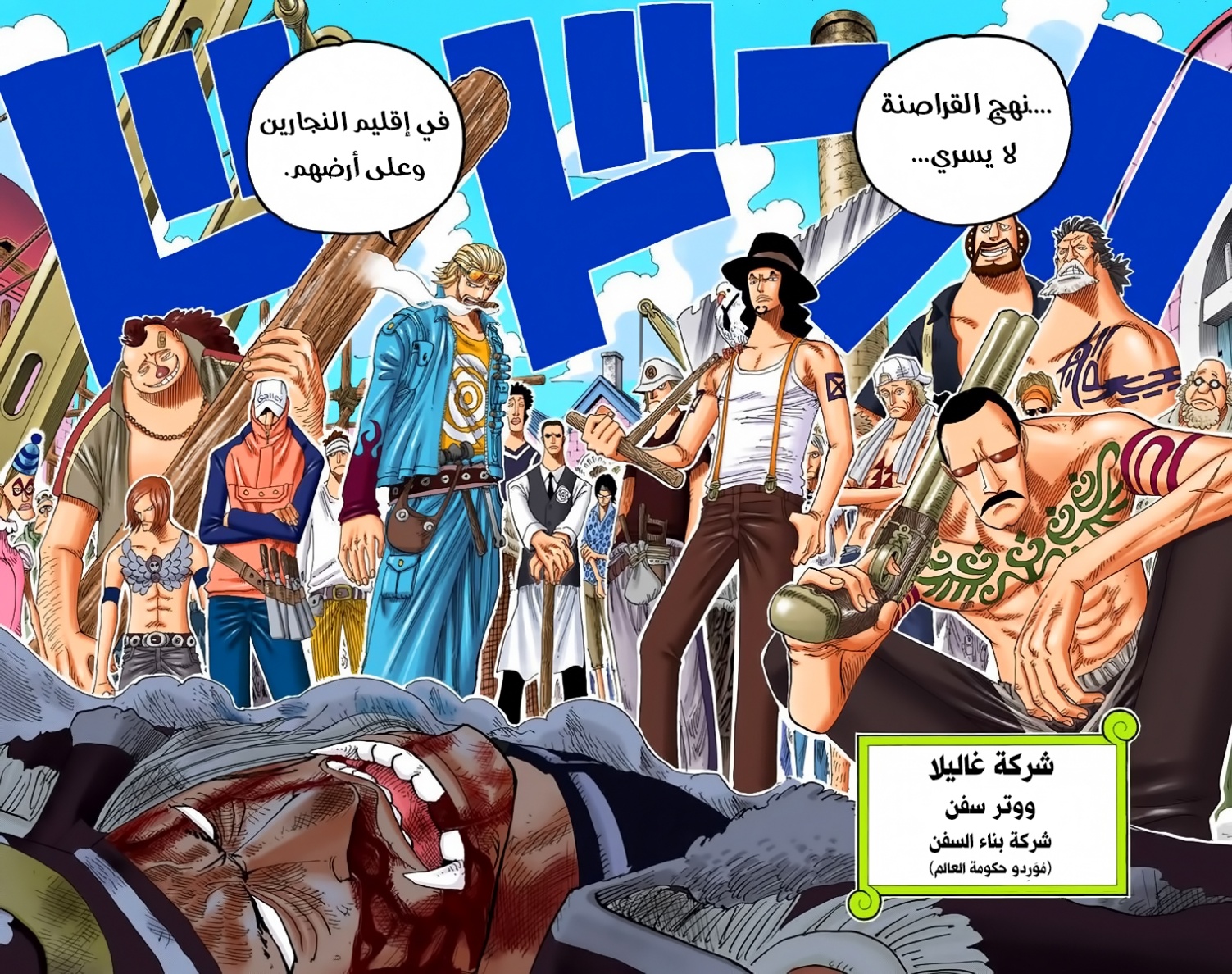 Read One Piece AR Manga Online