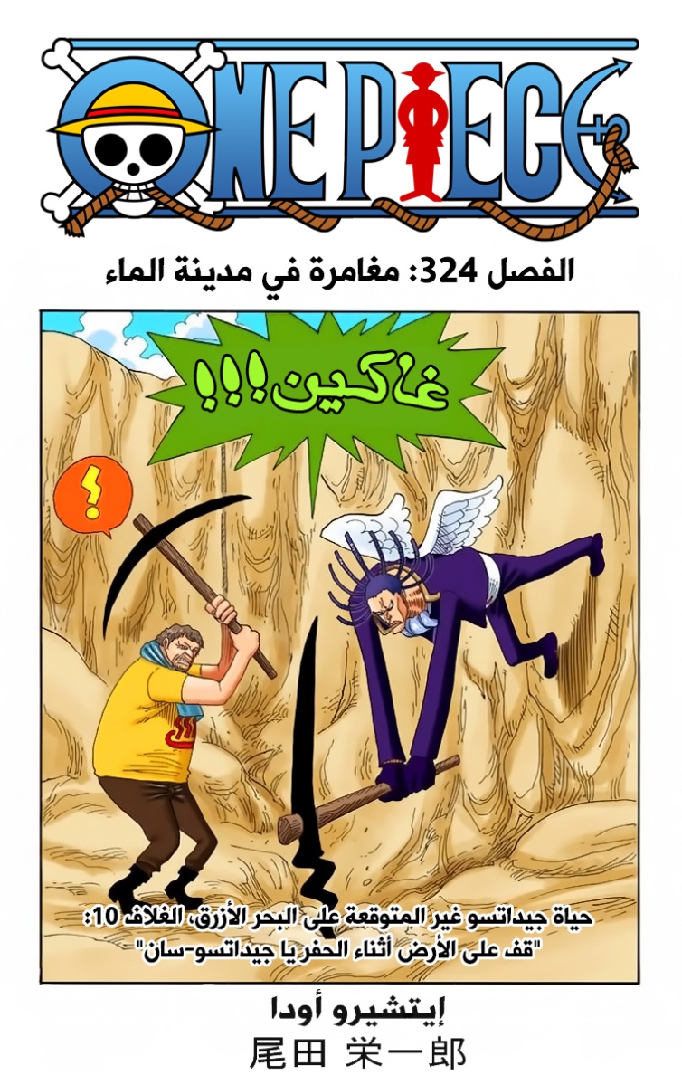 Read One Piece AR Manga Online