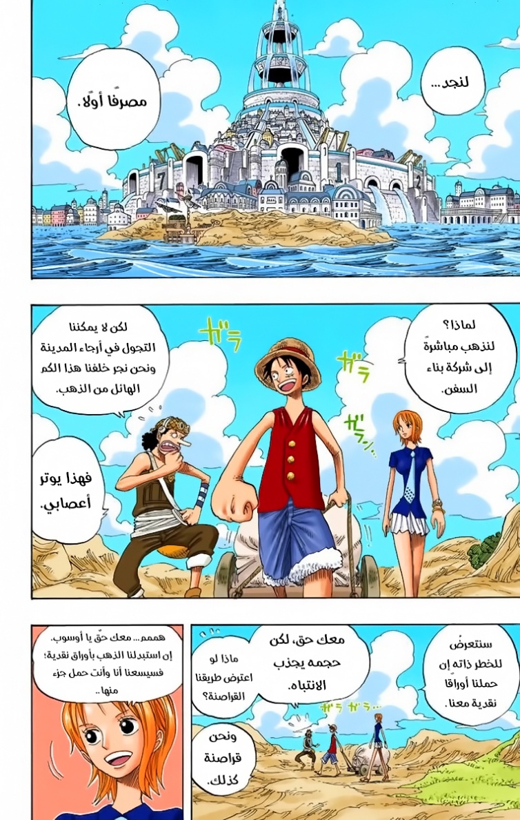 Read One Piece AR Manga Online