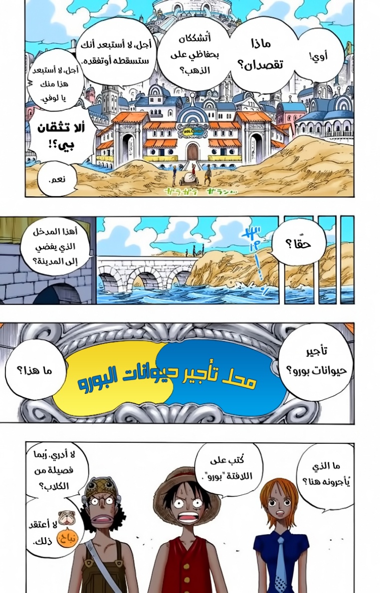 Read One Piece AR Manga Online
