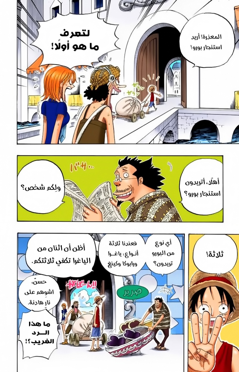 Read One Piece AR Manga Online