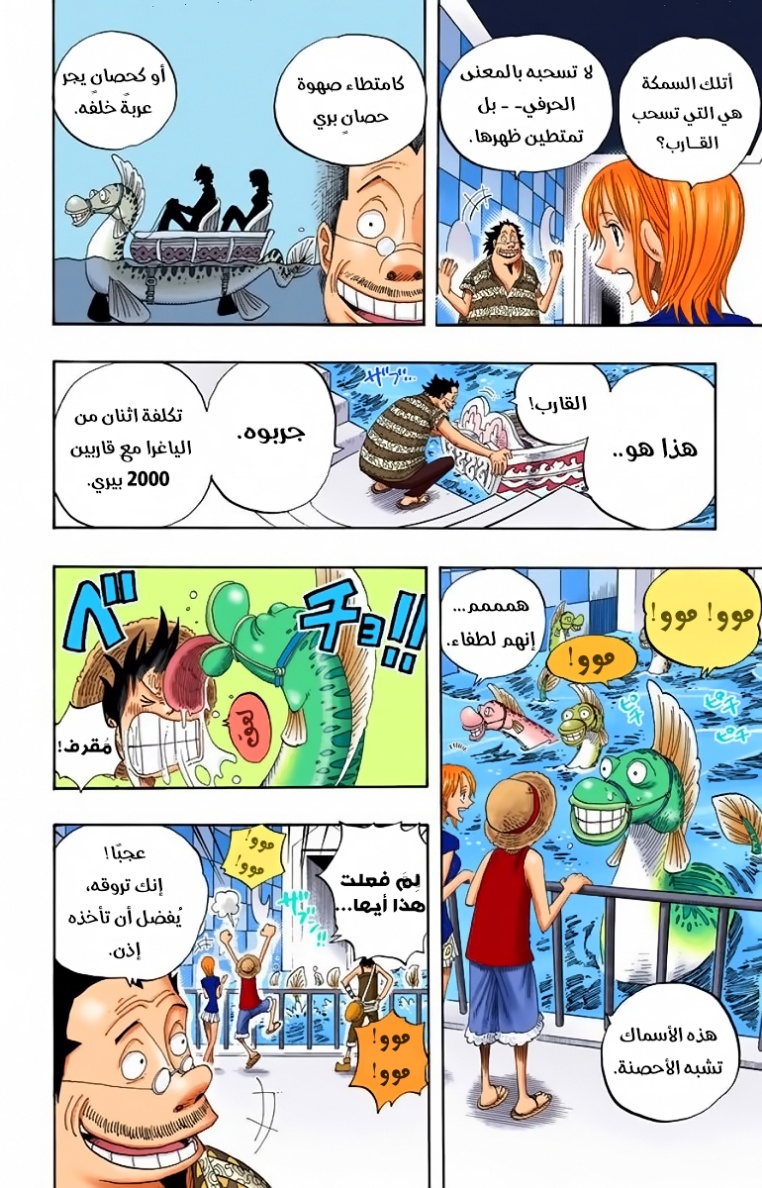 Read One Piece AR Manga Online