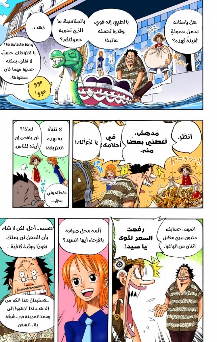 Read One Piece AR Manga Online
