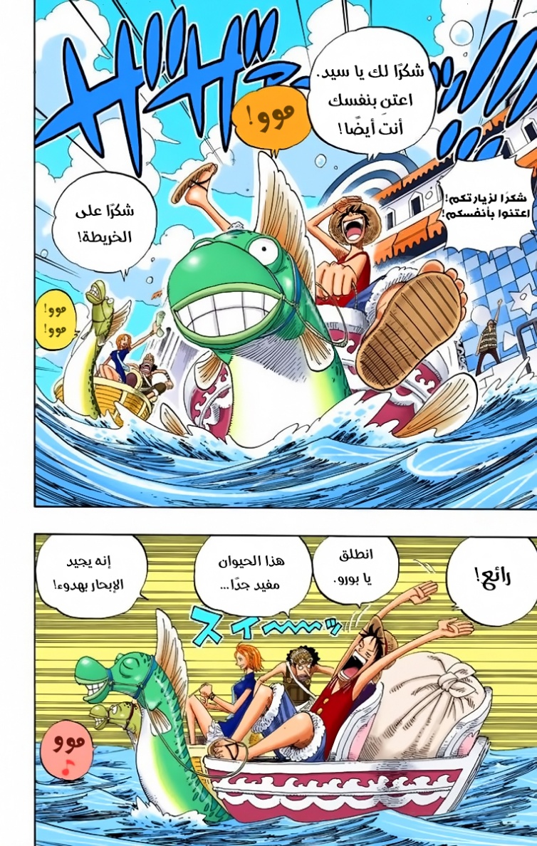 Read One Piece AR Manga Online