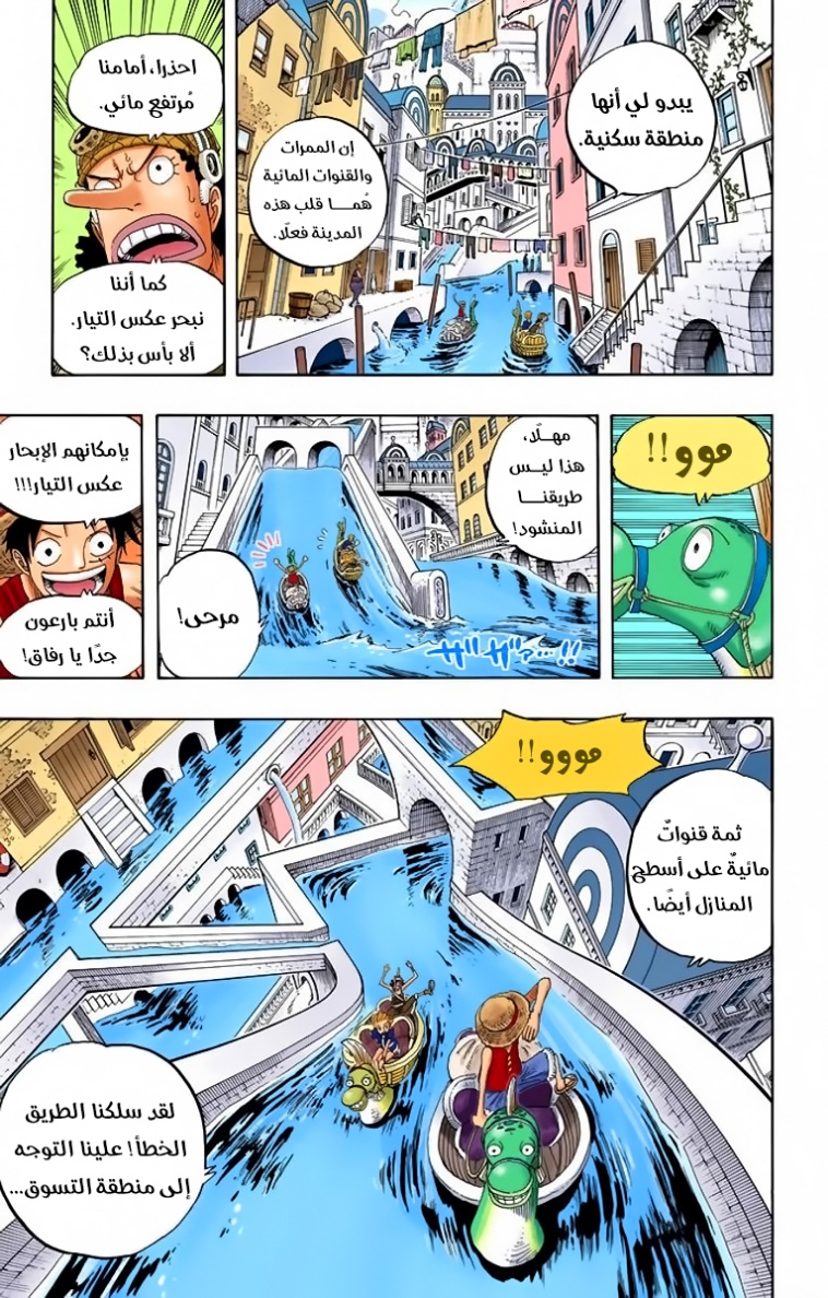 Read One Piece AR Manga Online