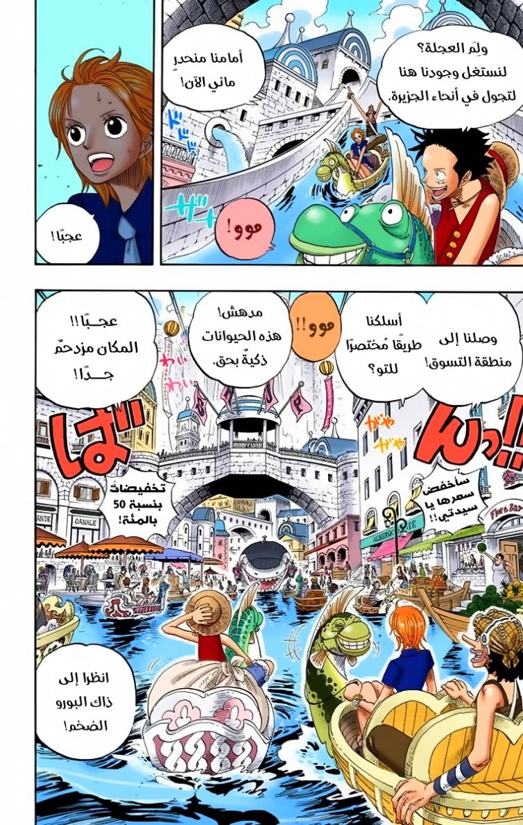 Read One Piece AR Manga Online