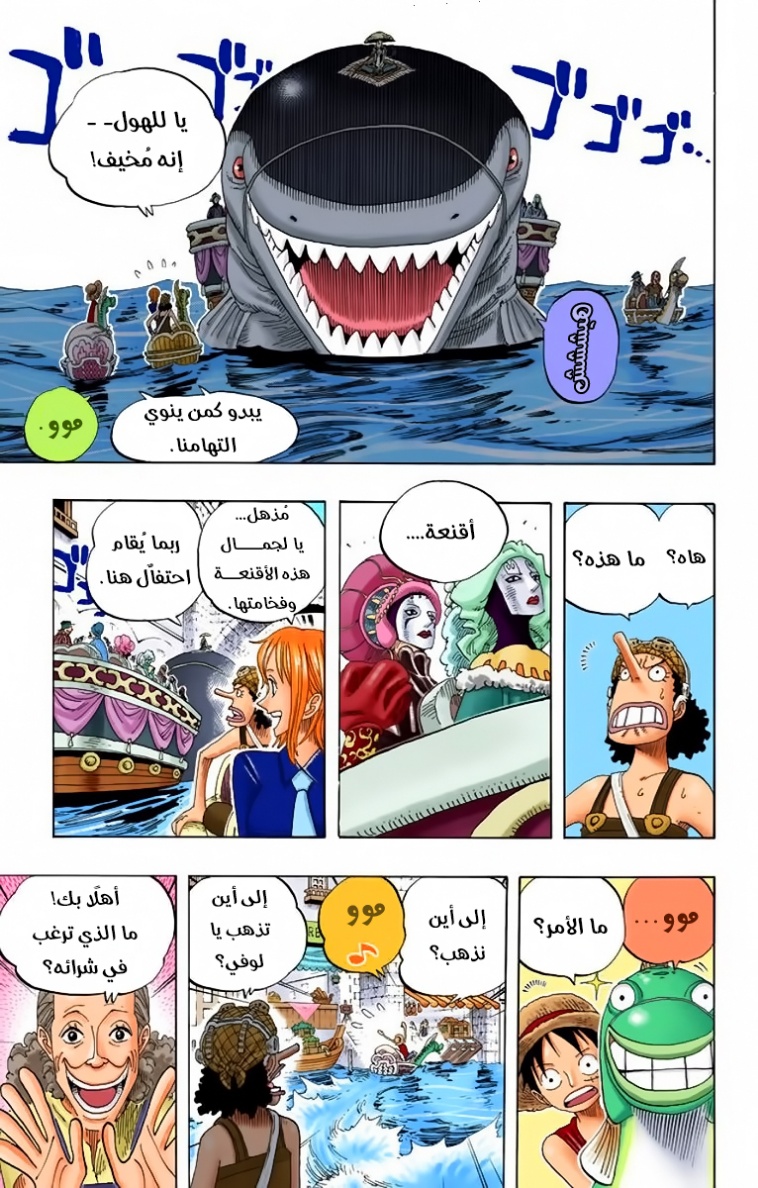 Read One Piece AR Manga Online