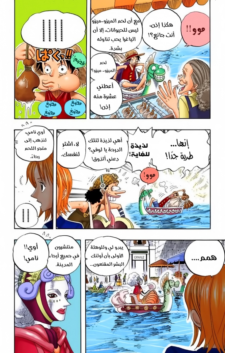 Read One Piece AR Manga Online