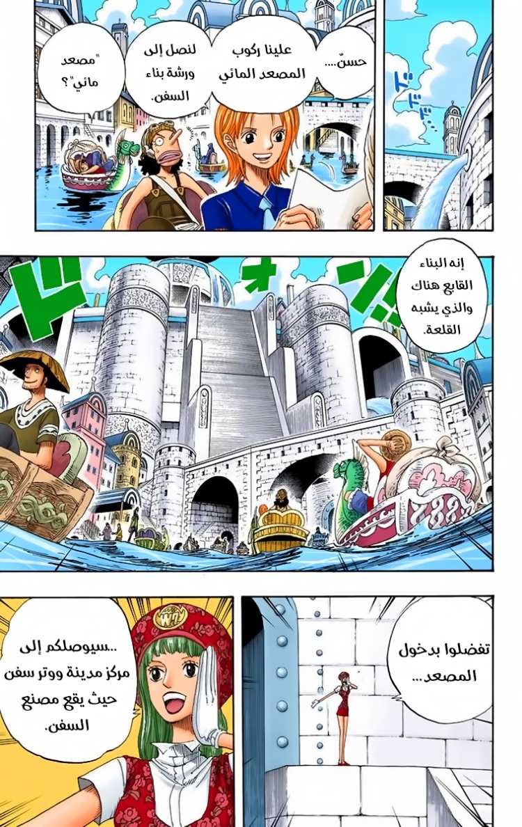 Read One Piece AR Manga Online