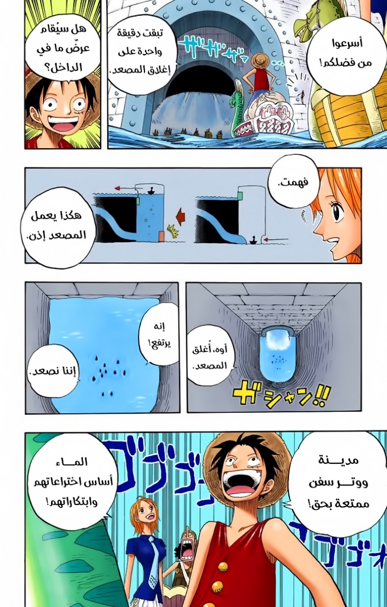Read One Piece AR Manga Online