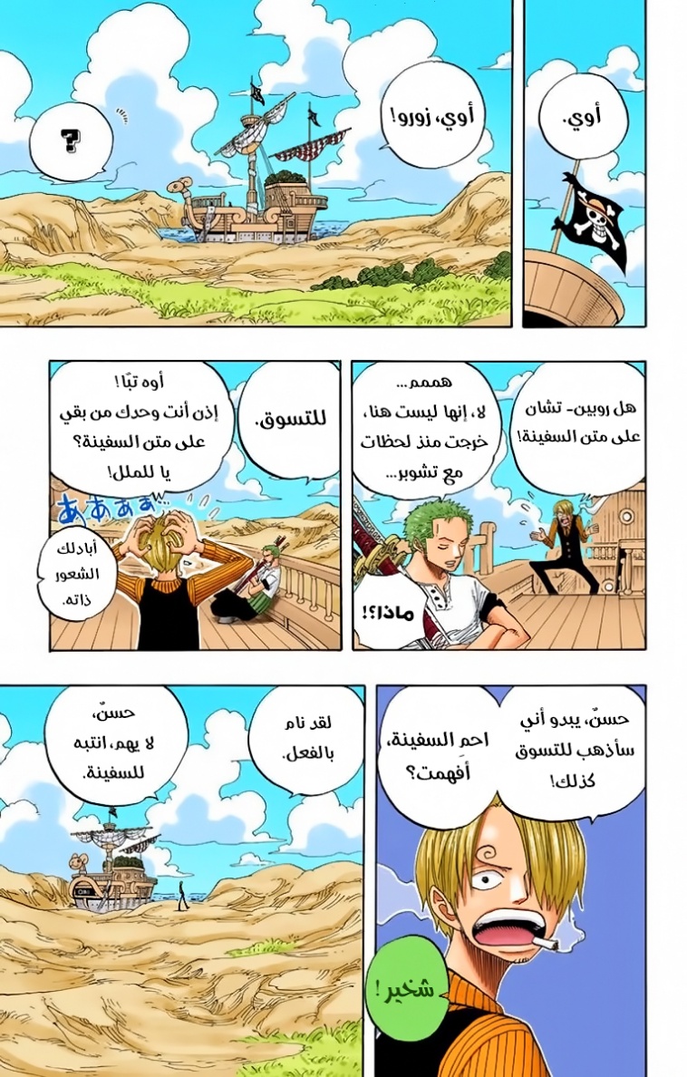 Read One Piece AR Manga Online