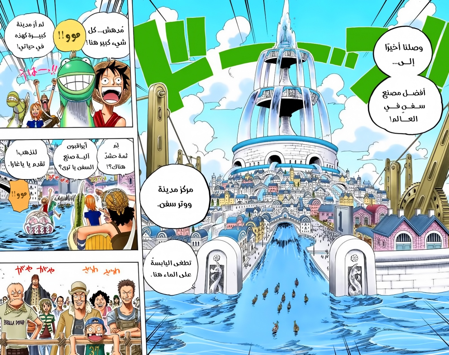 Read One Piece AR Manga Online