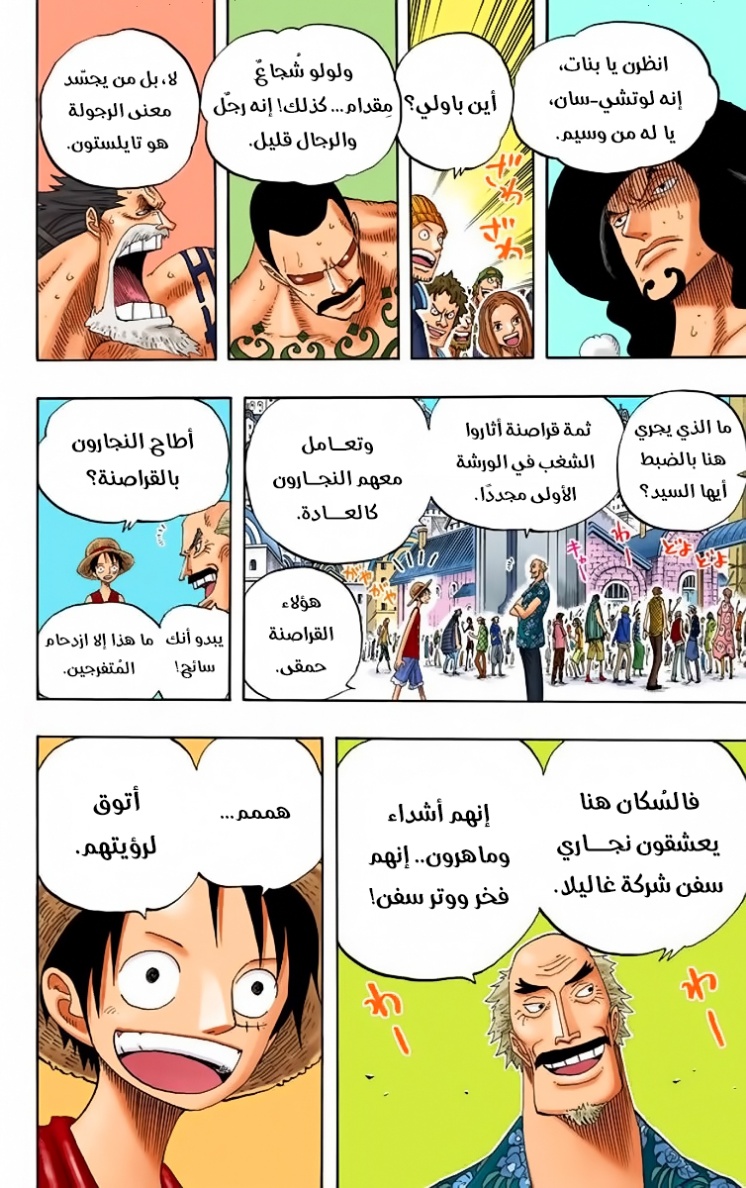 Read One Piece AR Manga Online