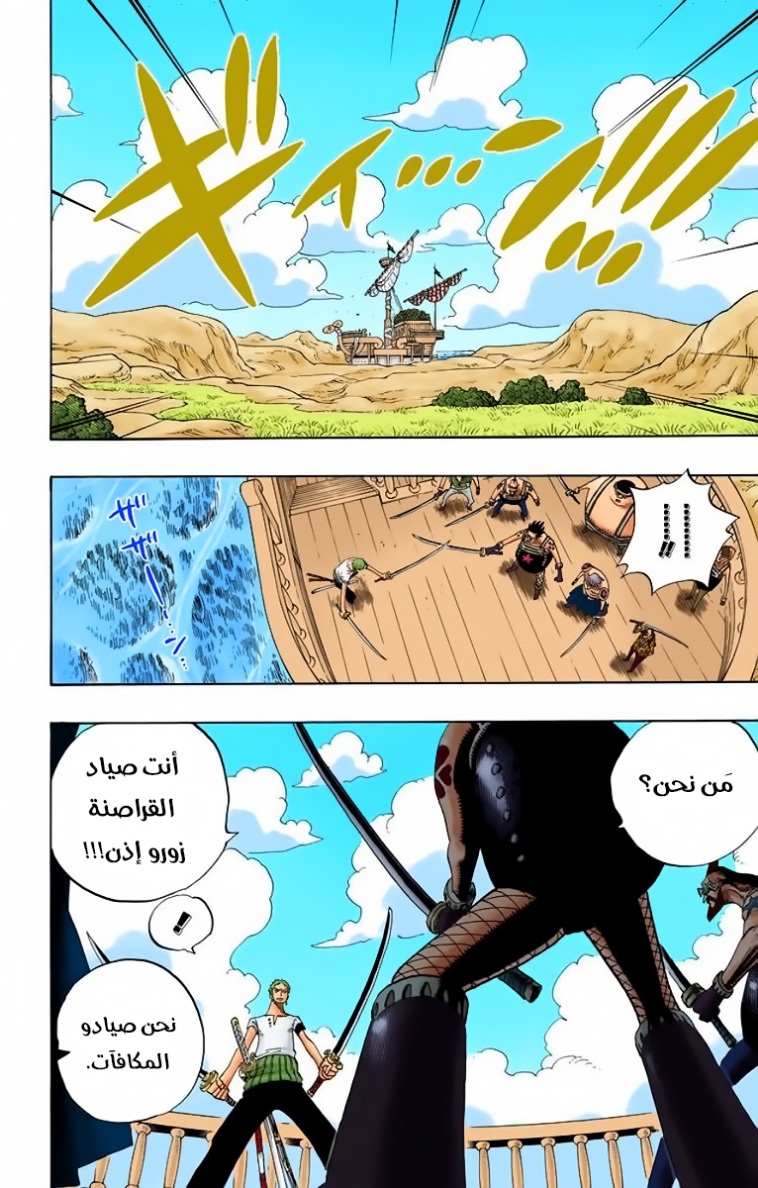Read One Piece AR Manga Online