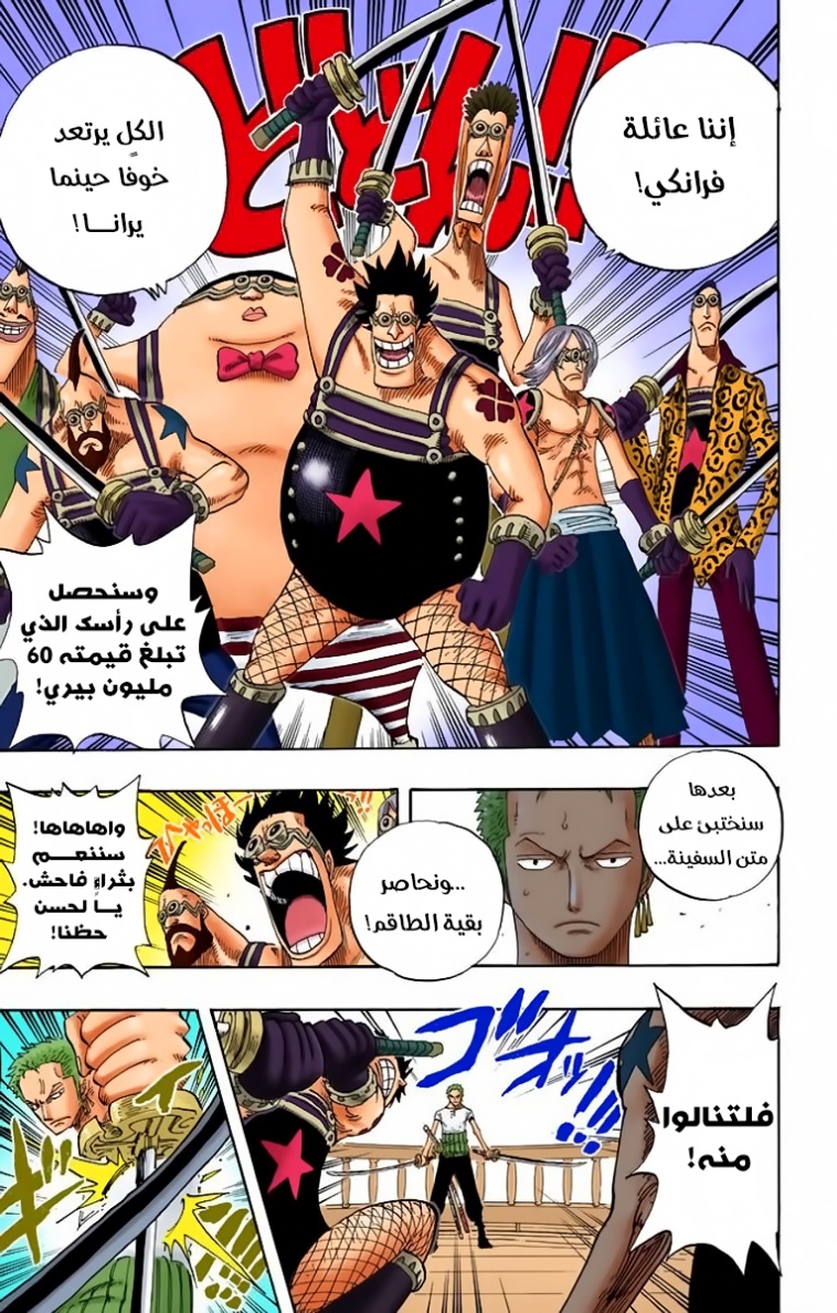 Read One Piece AR Manga Online