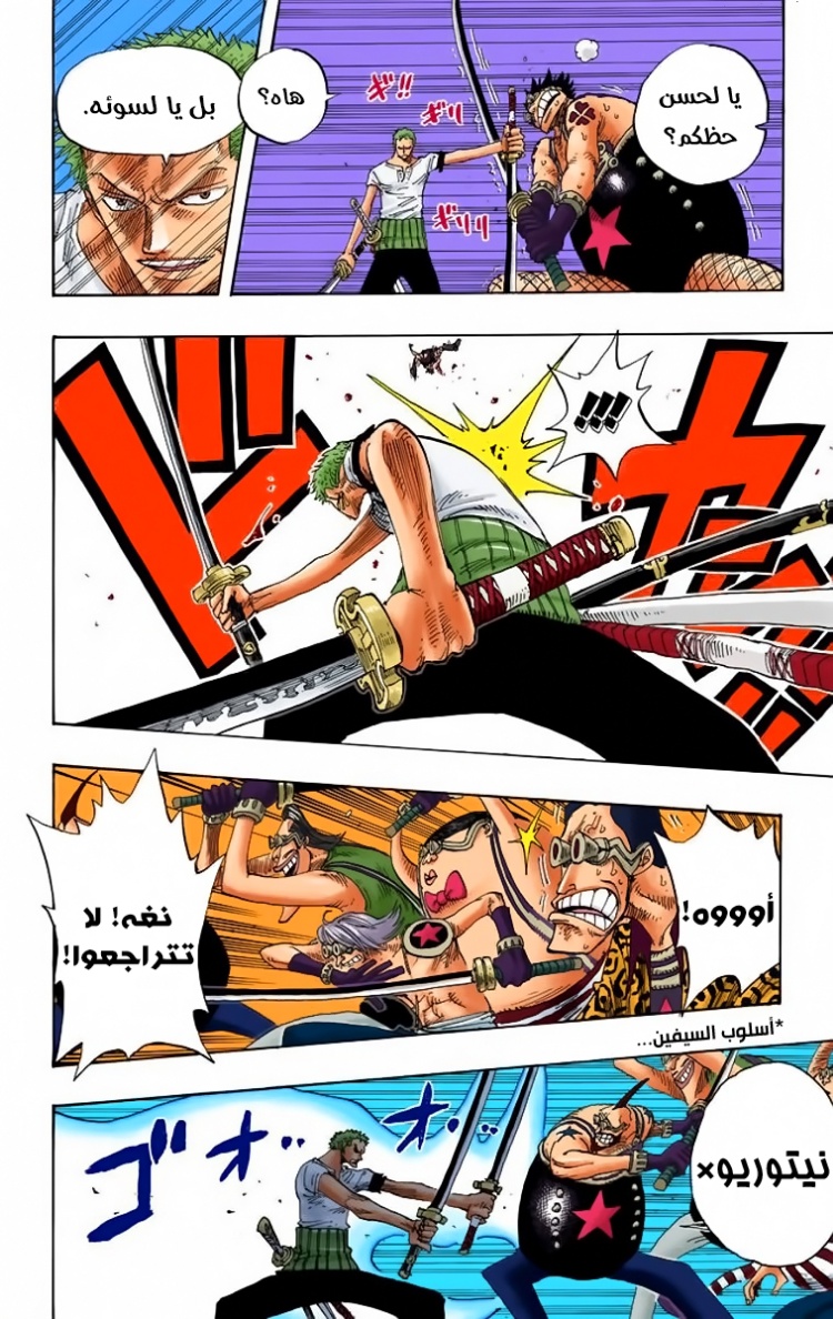 Read One Piece AR Manga Online