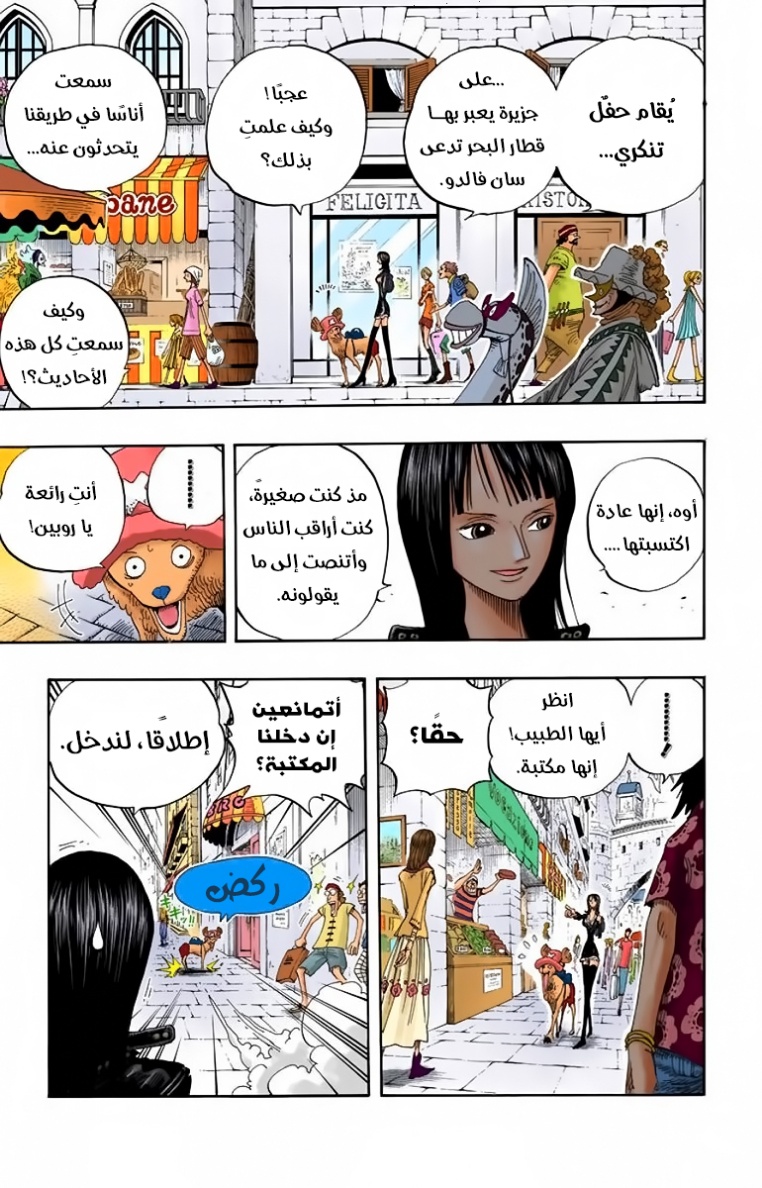 Read One Piece AR Manga Online
