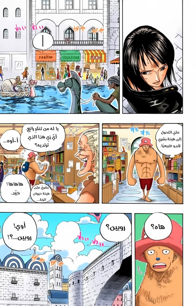 Read One Piece AR Manga Online