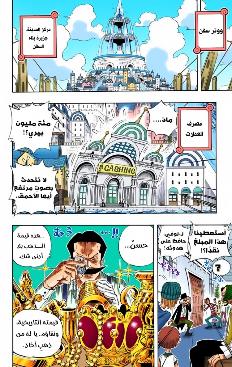 Read One Piece AR Manga Online