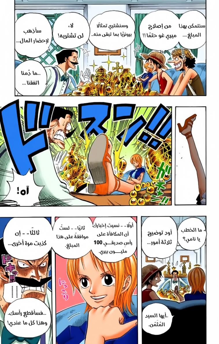 Read One Piece AR Manga Online