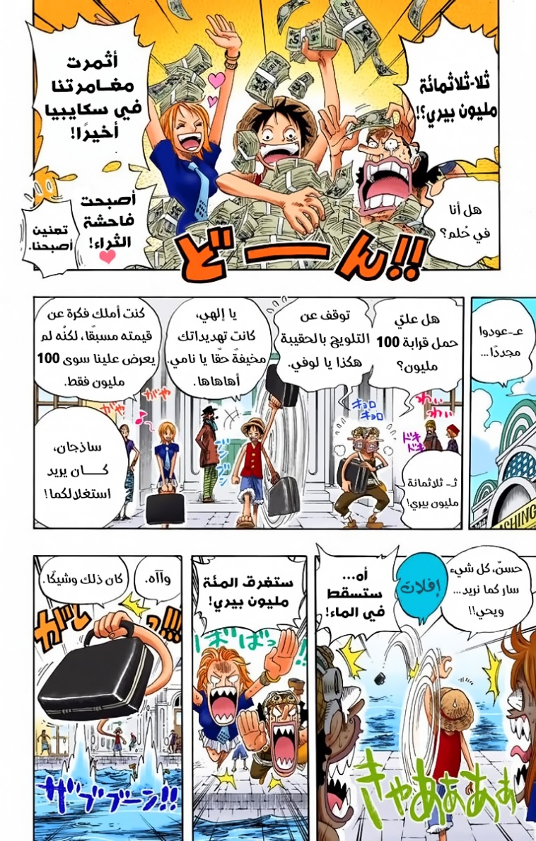 Read One Piece AR Manga Online