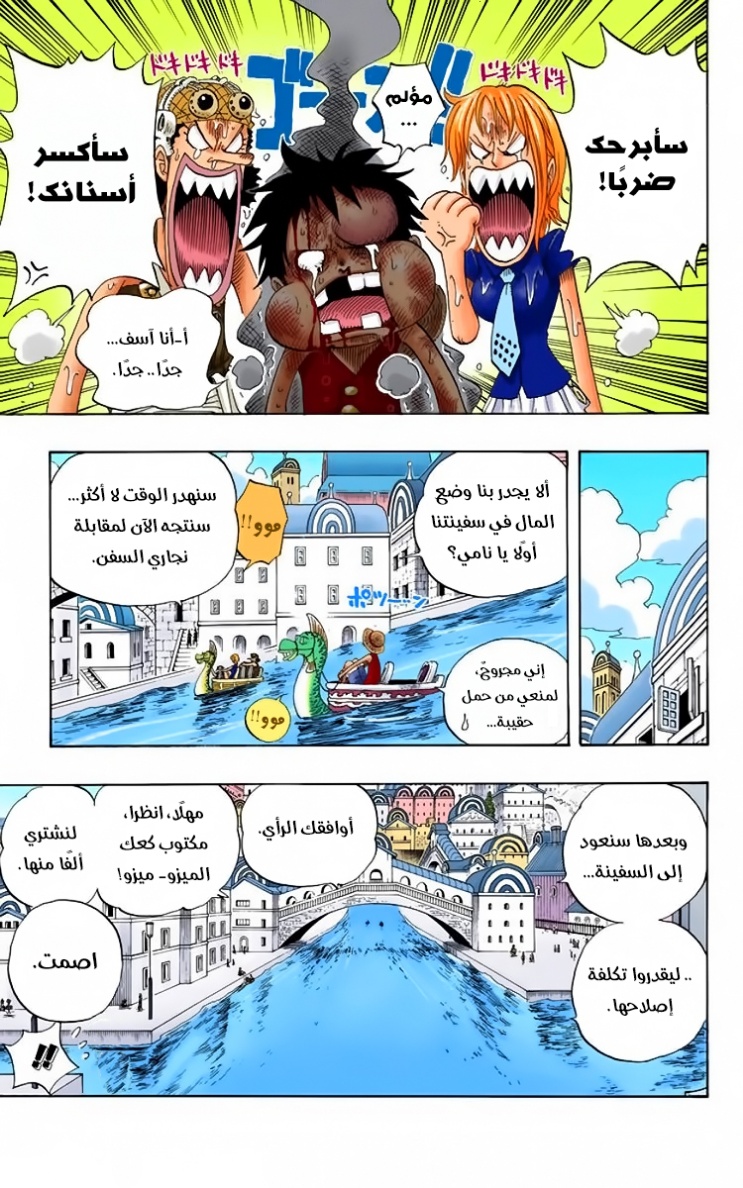 Read One Piece AR Manga Online