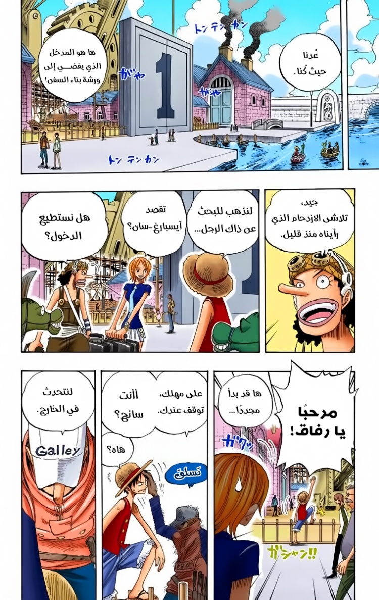Read One Piece AR Manga Online
