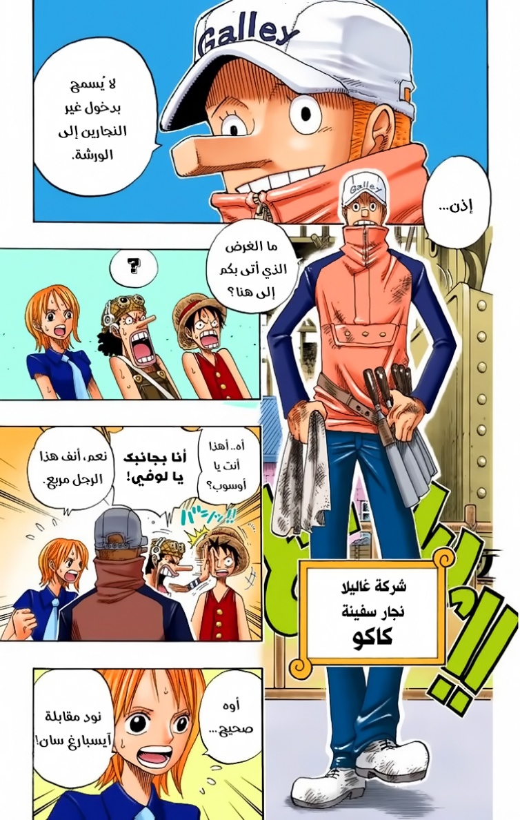 Read One Piece AR Manga Online