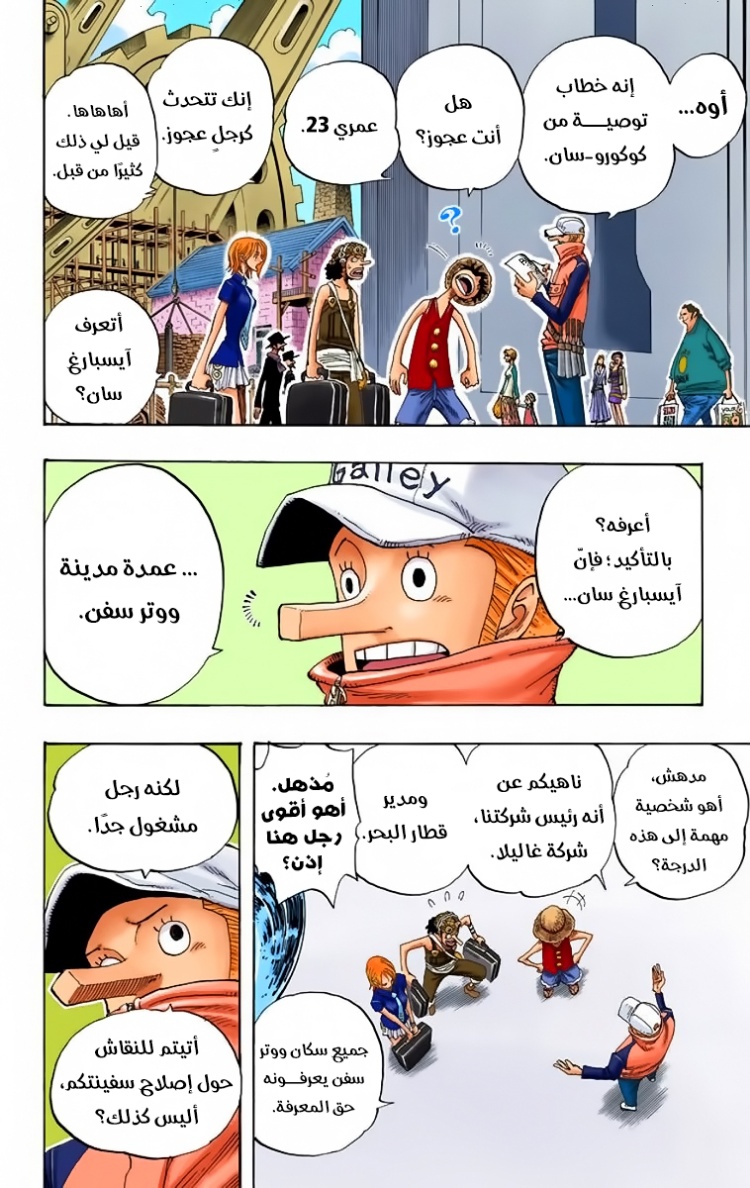 Read One Piece AR Manga Online