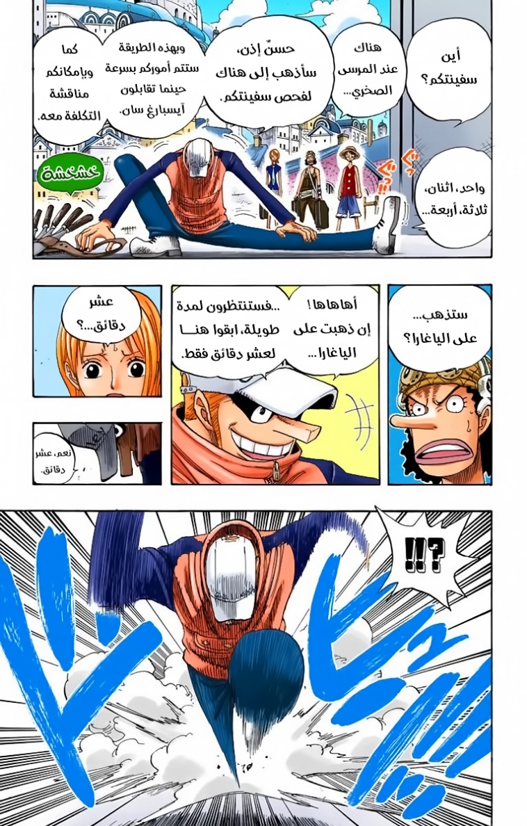 Read One Piece AR Manga Online