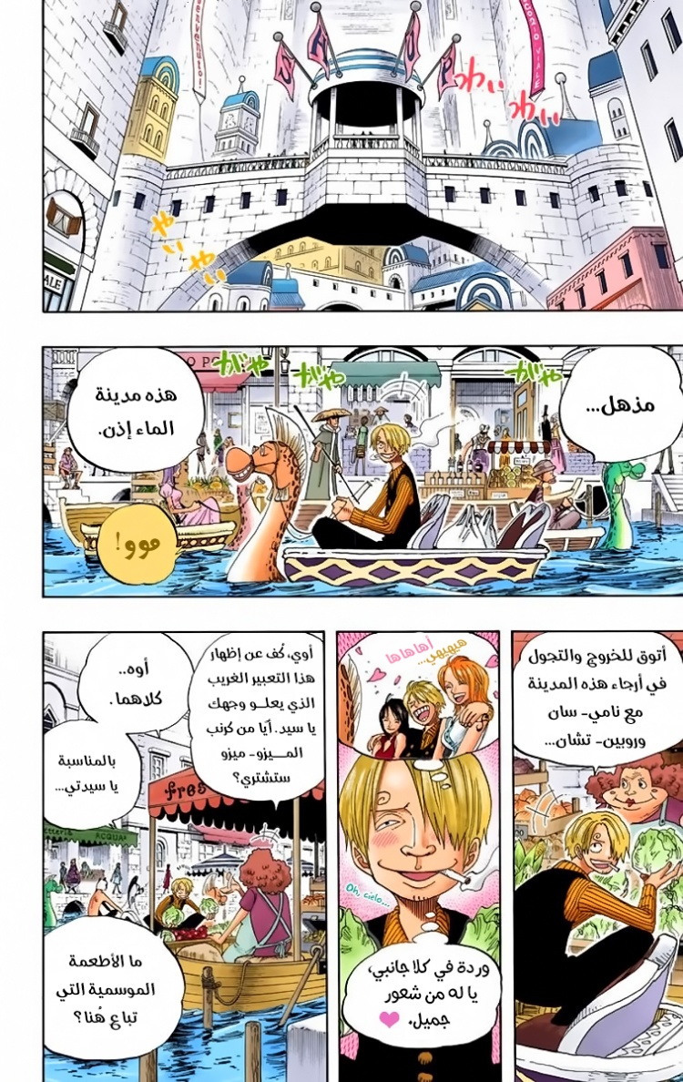 Read One Piece AR Manga Online