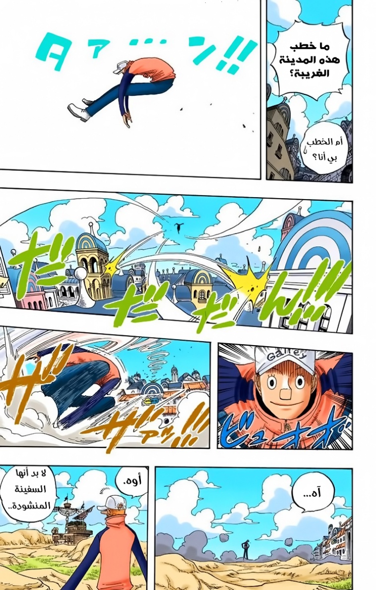 Read One Piece AR Manga Online