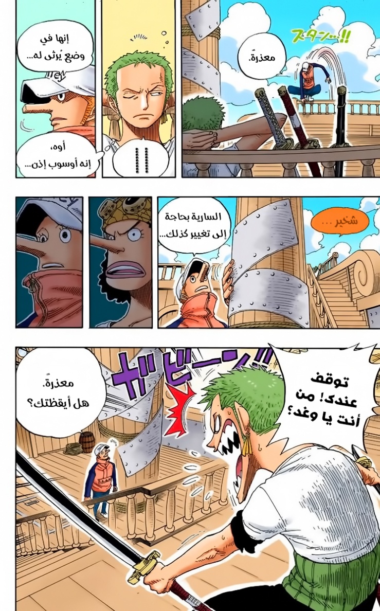 Read One Piece AR Manga Online