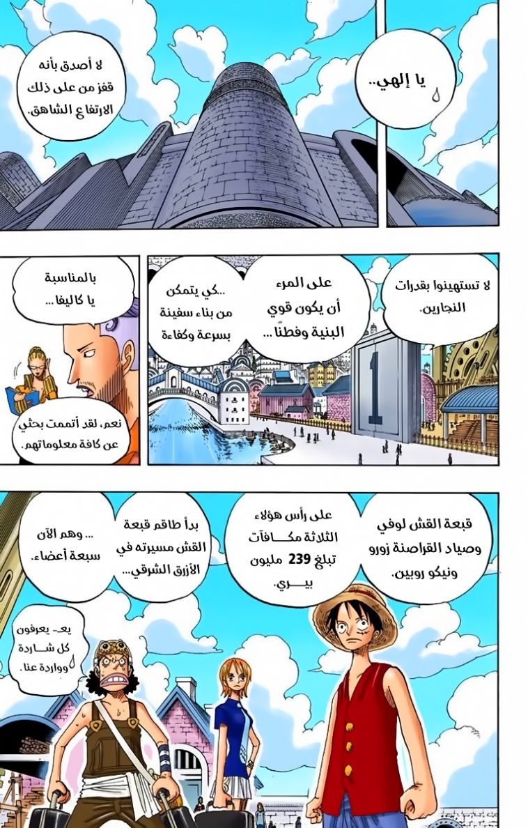 Read One Piece AR Manga Online