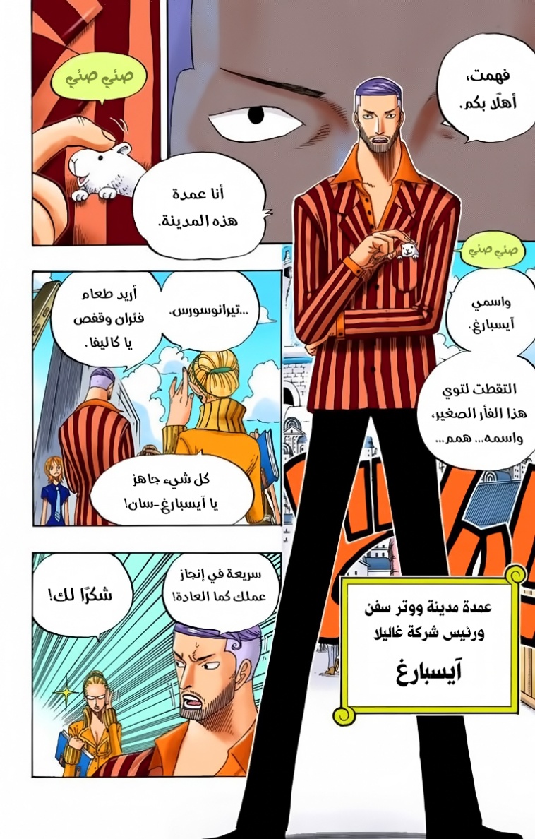 Read One Piece AR Manga Online