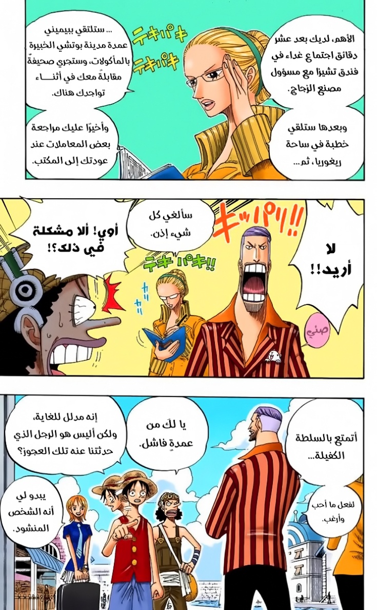 Read One Piece AR Manga Online