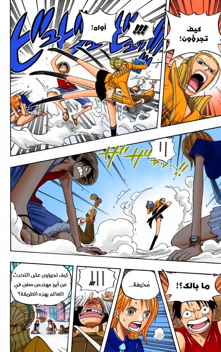 Read One Piece AR Manga Online