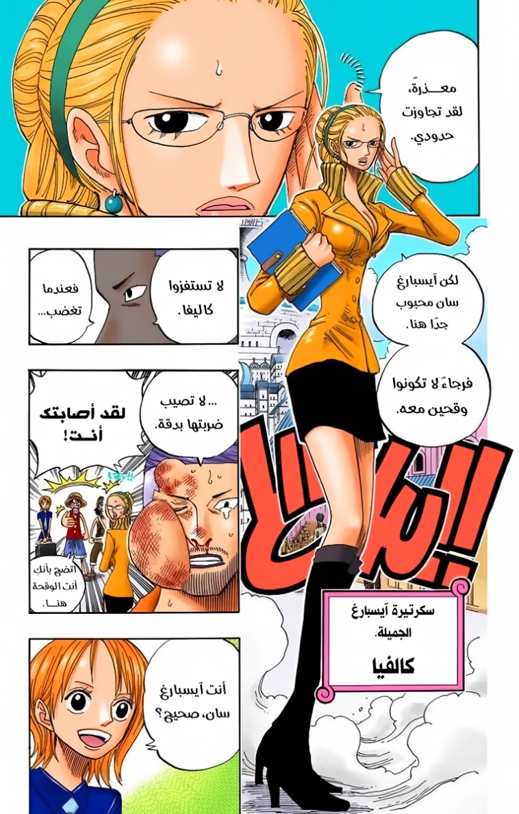Read One Piece AR Manga Online