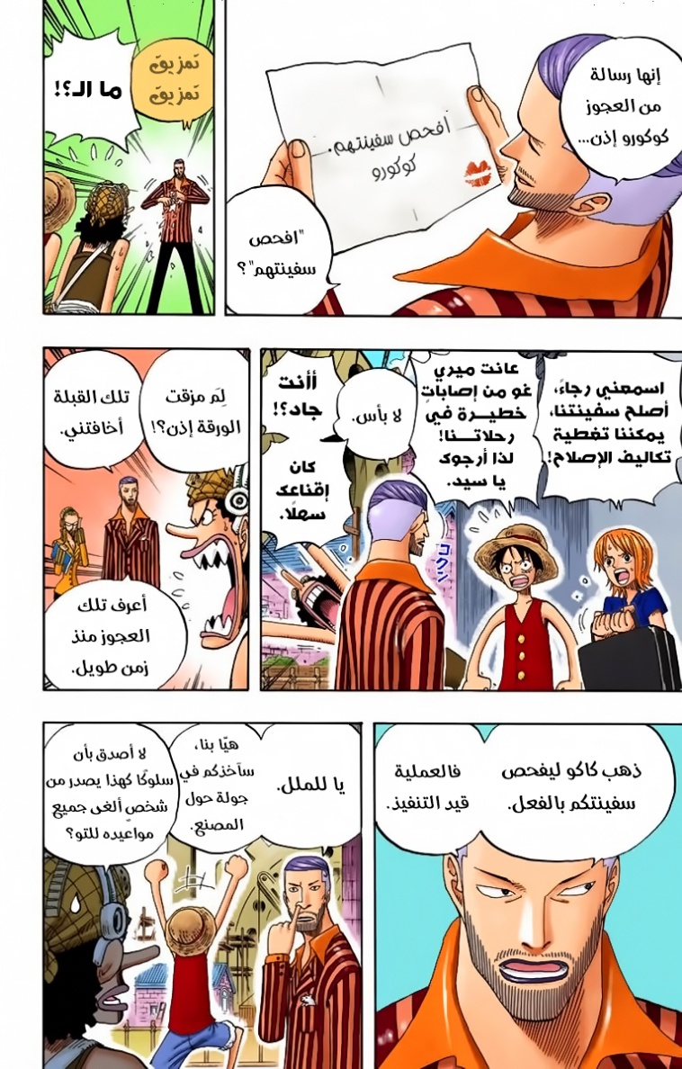 Read One Piece AR Manga Online