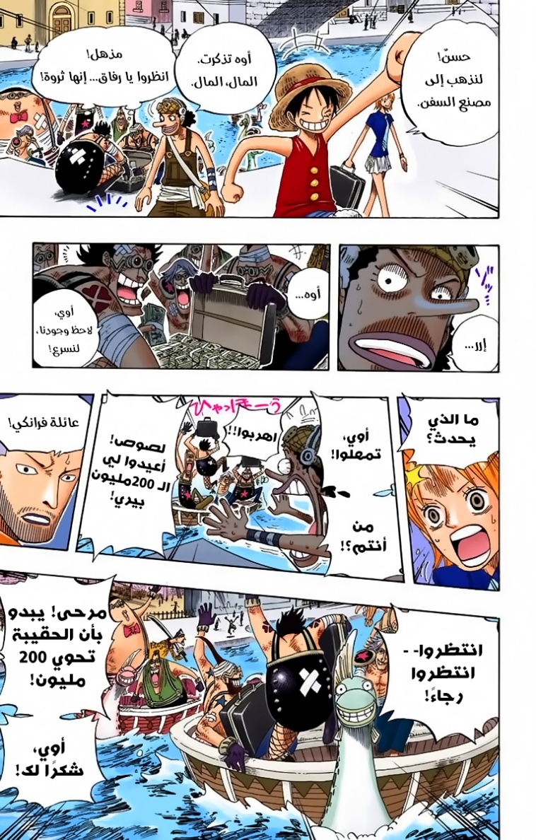 Read One Piece AR Manga Online