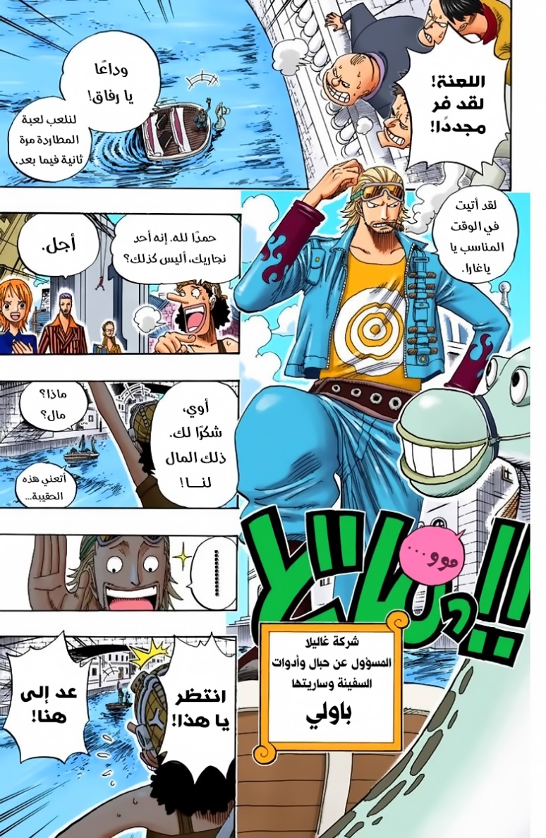 Read One Piece AR Manga Online