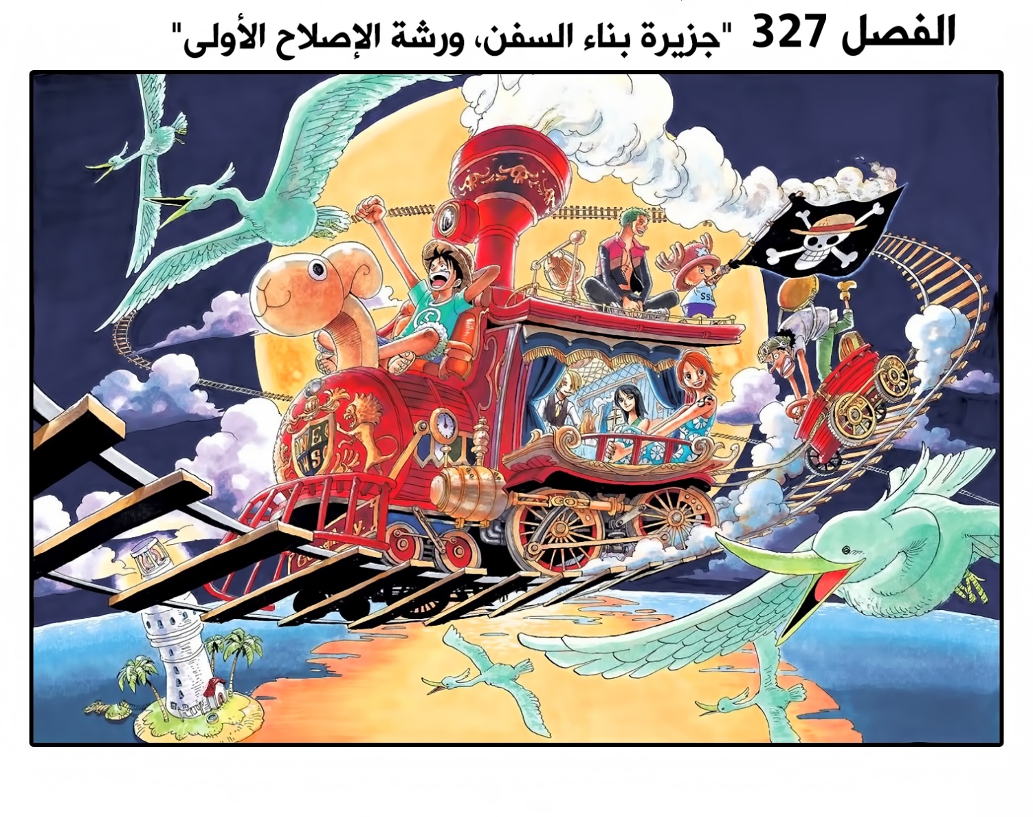 Read One Piece AR Manga Online