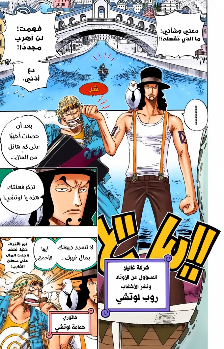 Read One Piece AR Manga Online