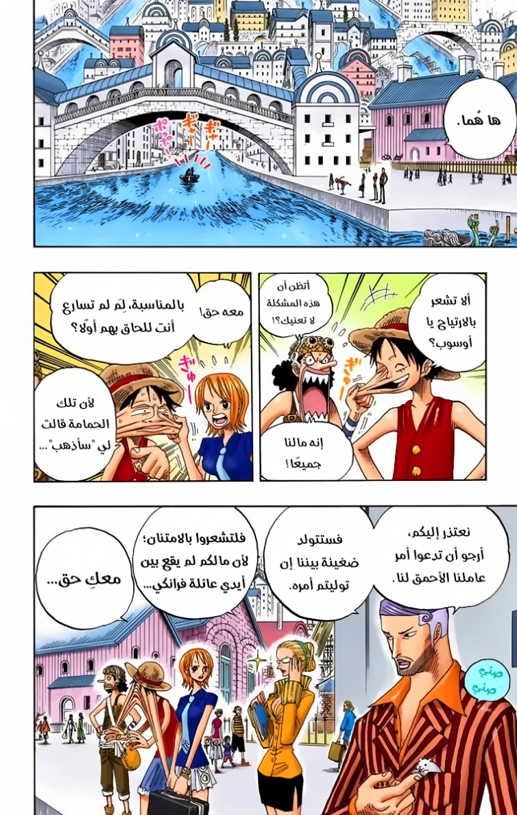 Read One Piece AR Manga Online
