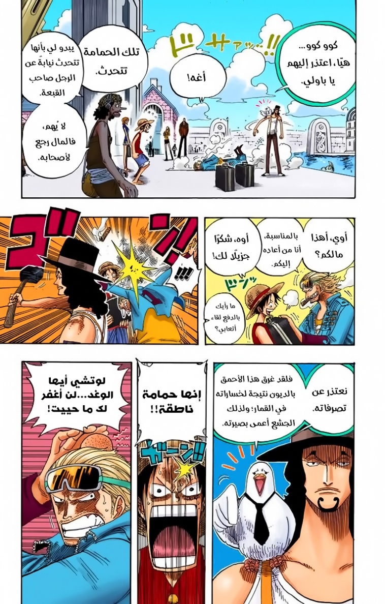 Read One Piece AR Manga Online