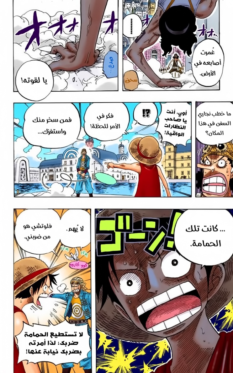 Read One Piece AR Manga Online