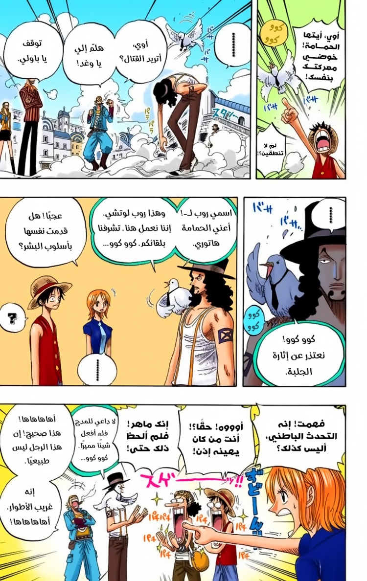 Read One Piece AR Manga Online